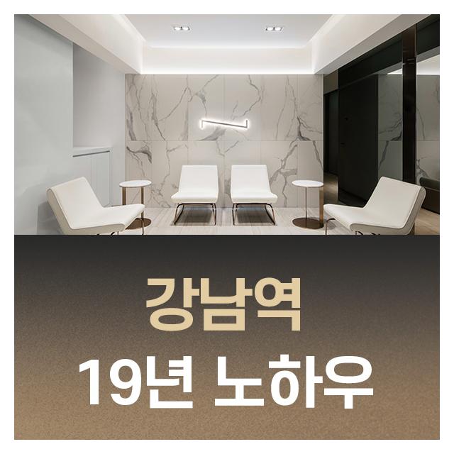 뉴엔치과ㅣ강남 교정 치과ㅣ무삭제 퍼스널 라미네이트