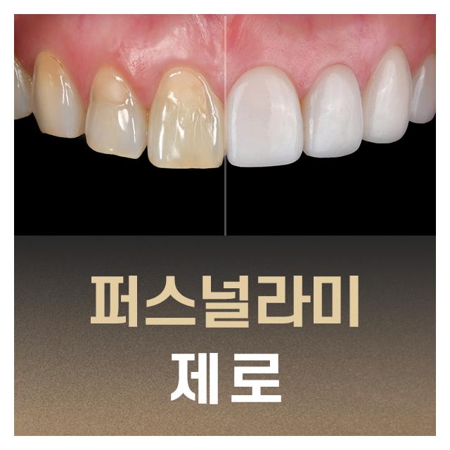 퍼스널 컬러, 형태 진단하여 고객맞춤시술